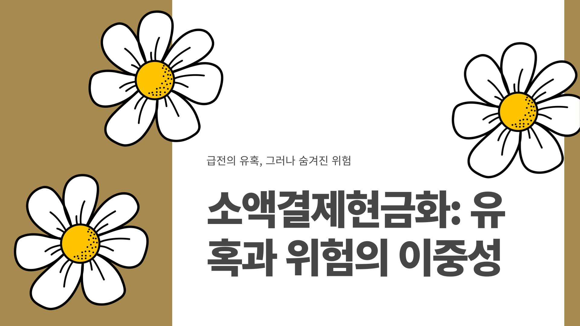 소액결제현금화